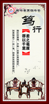 校园文化墙  笃行