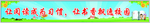读书 宣传标语