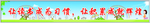 读书 宣传标语
