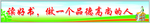 读书 宣传标语