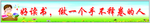 读书宣传标语