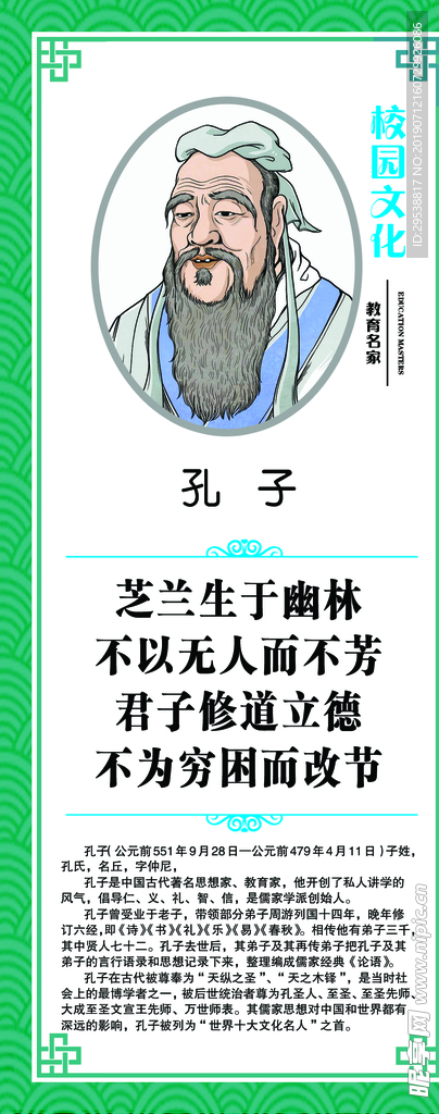 校园文化宣传