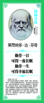 校园文化宣传  达芬奇