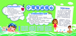 小学生防溺水