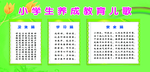 养成良好习惯
