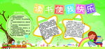 读书  宣传海报