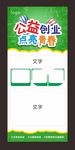 公益展架