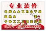 专业装修