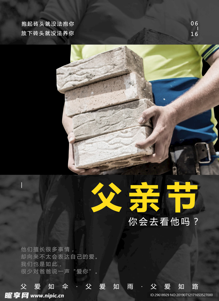 父亲节