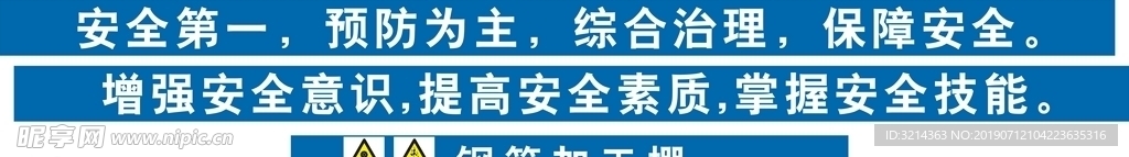 施工