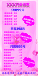 价目表