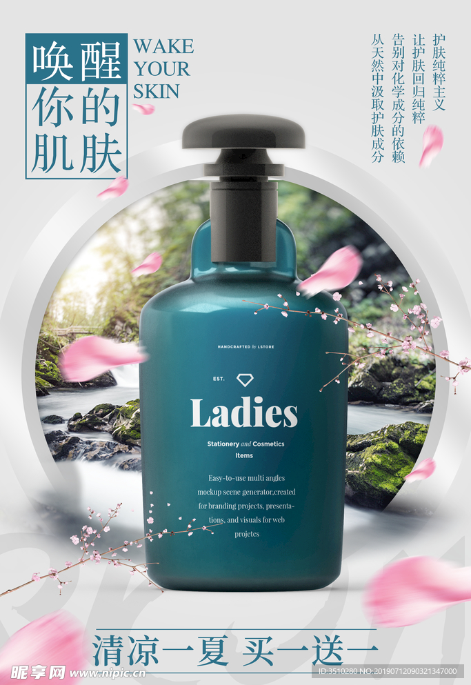 化妆品