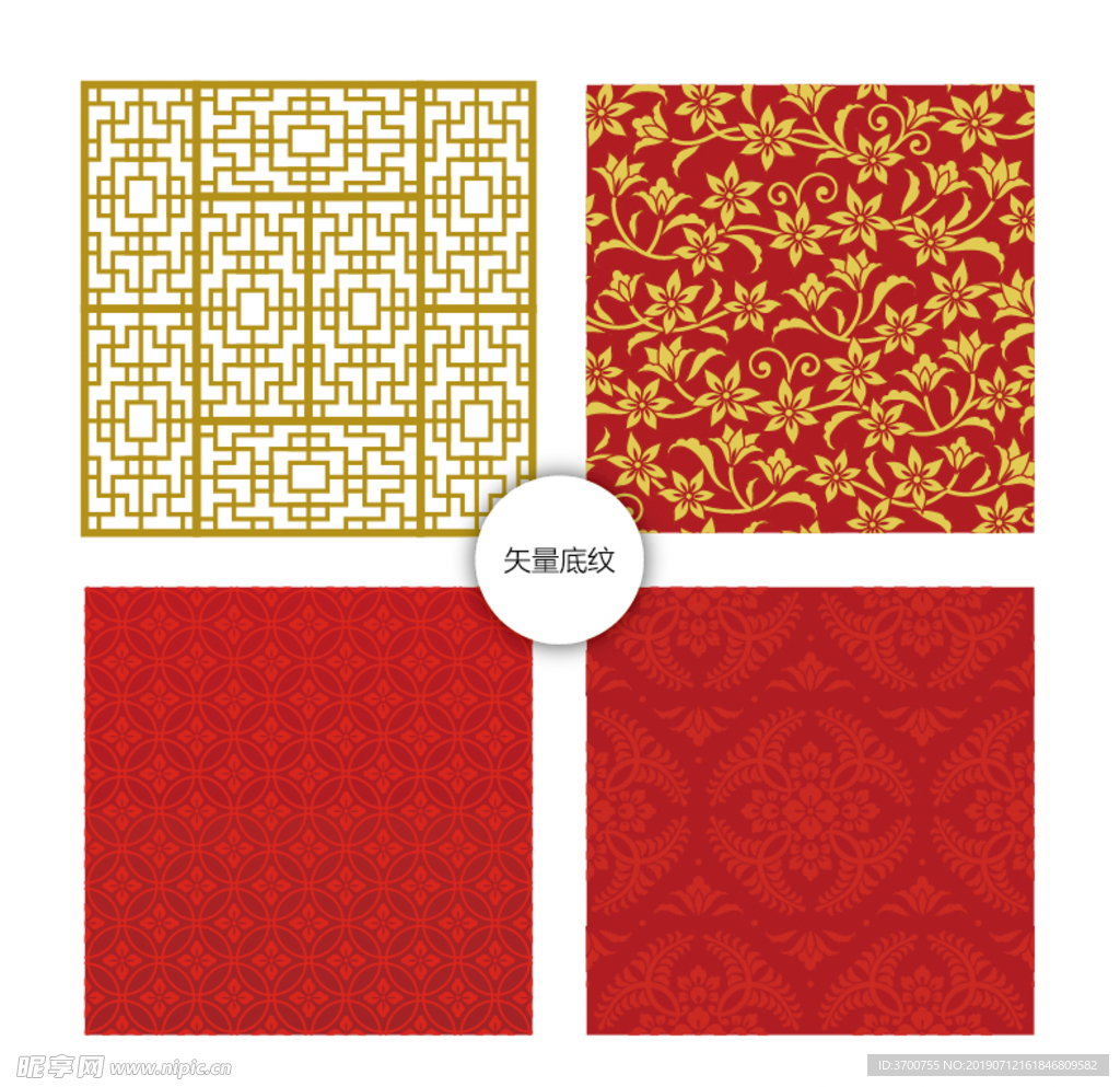 矢量底纹