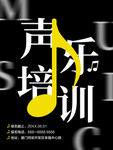 声乐培训
