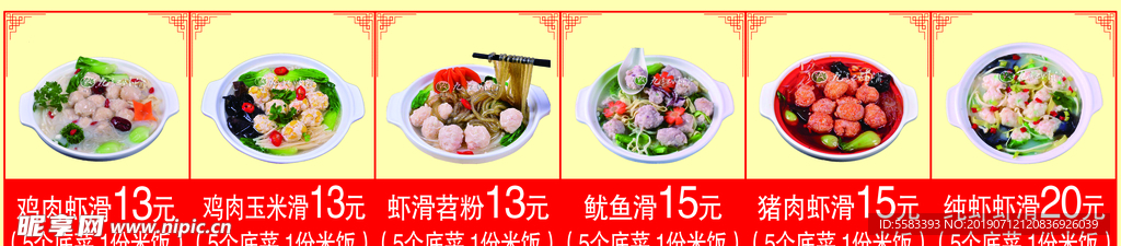 虾滑