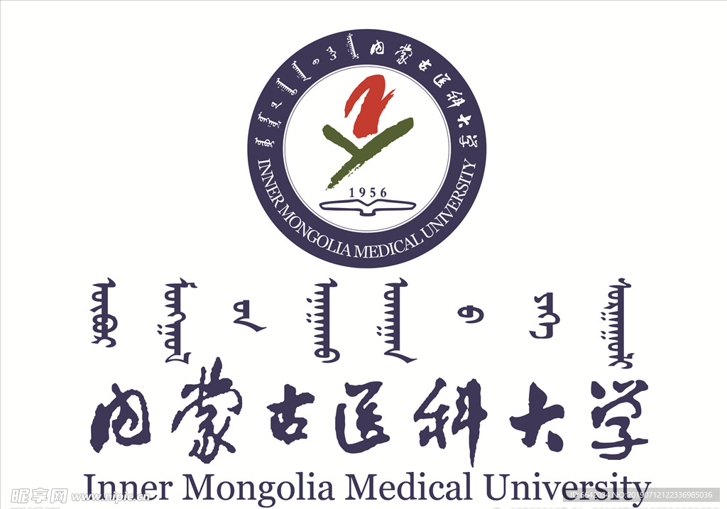 医科大学