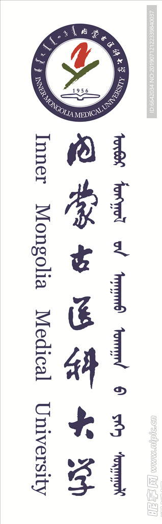 医科大学