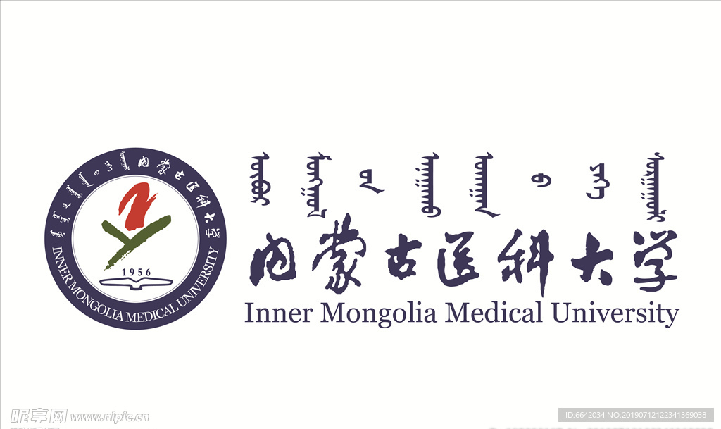 医科大学