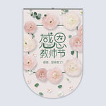 教师节吊旗