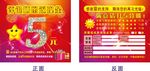 评论晒图返现金5元