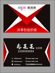 红黑名片