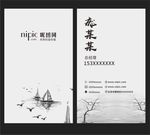 水墨画名片设计