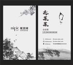 水墨画名片