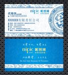 陶瓷名片