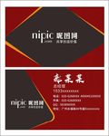 创意名片