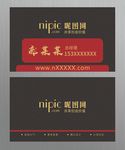 经典设计名片