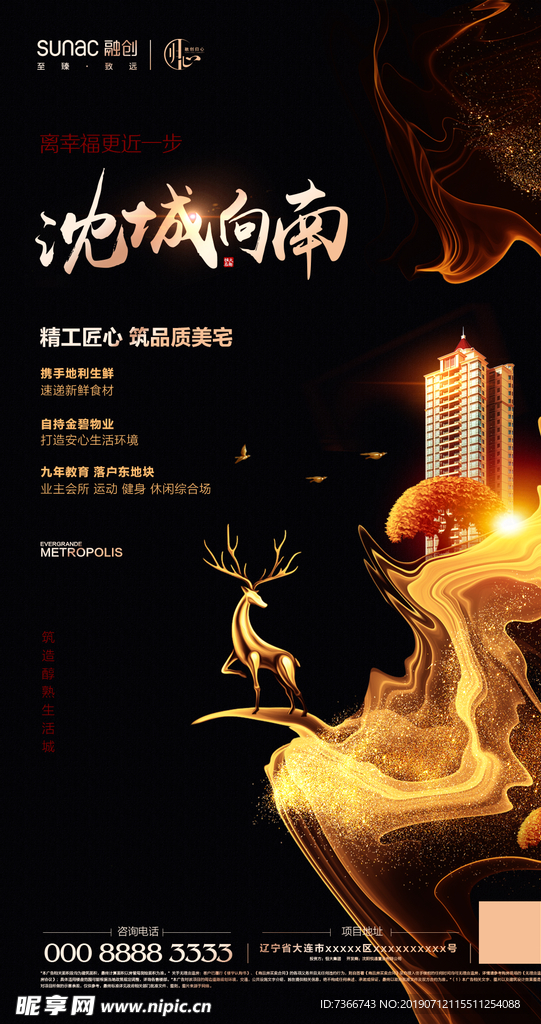 地产 黑金