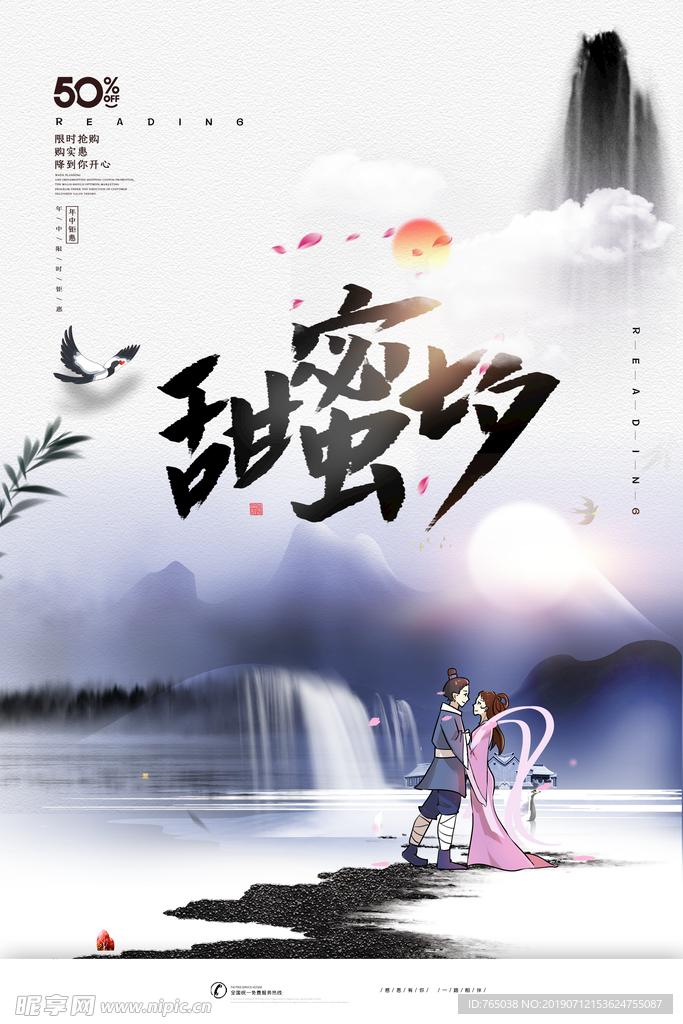 七夕