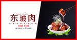 红烧肉