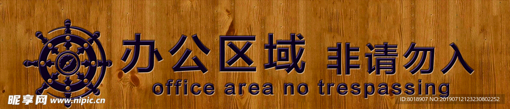 办公区域