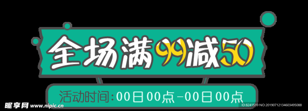 淘宝标签 图标 主图标签 分