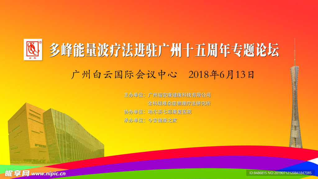 活动背景