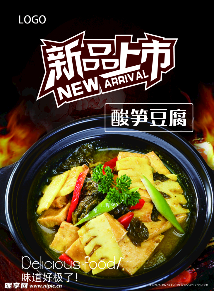 新品上市