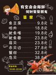 海鲜