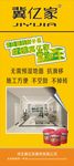 瓷砖展架
