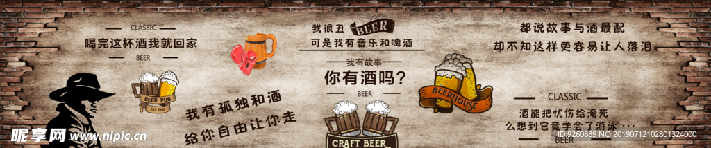 啤酒广告