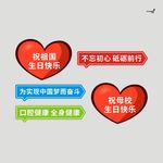 武藏异形标签