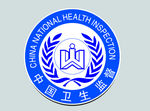 中国卫生监督标