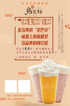 冷饮店海报