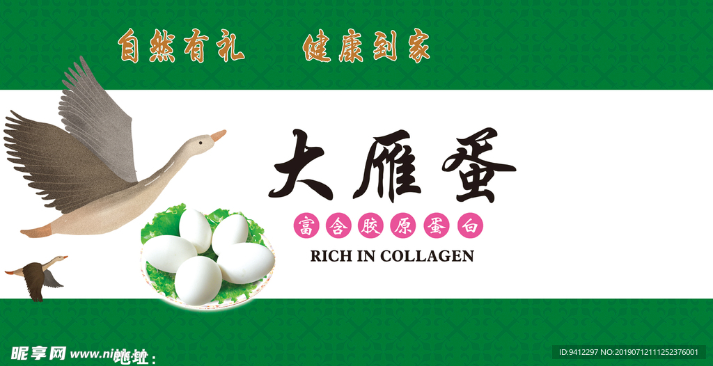大雁蛋手提箱