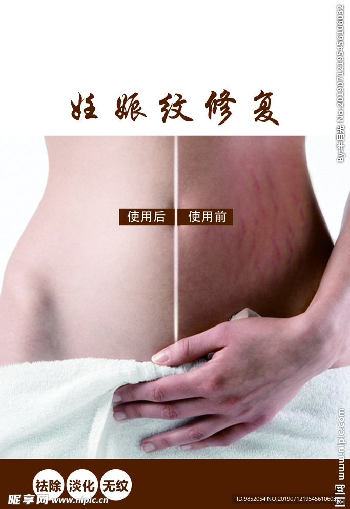 壬辰纹