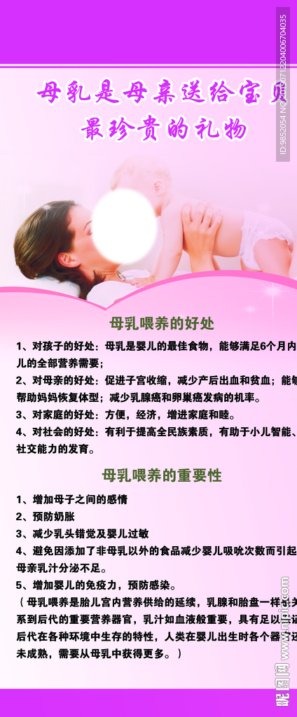 母乳喂养