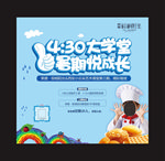 小小烘焙师