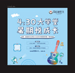 小课堂