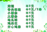 小吃奶茶店价目表