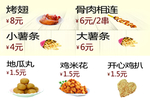 下吃店价目表